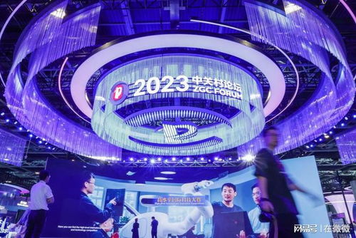 携手创新共赢，开启科技新未来——记2023年中关村论坛上的贵州力量
